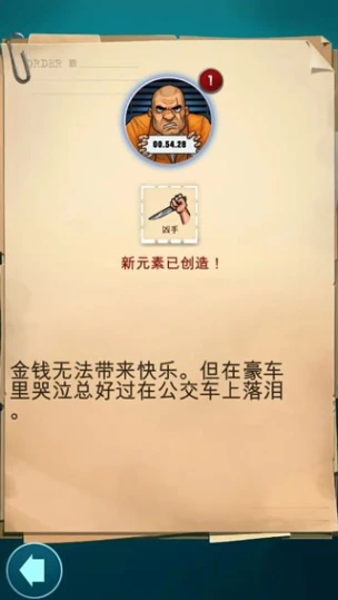 涂鸦黑手党 v1.0.13图