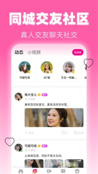 女王直播图