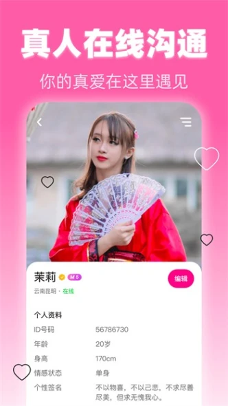 女王直播图