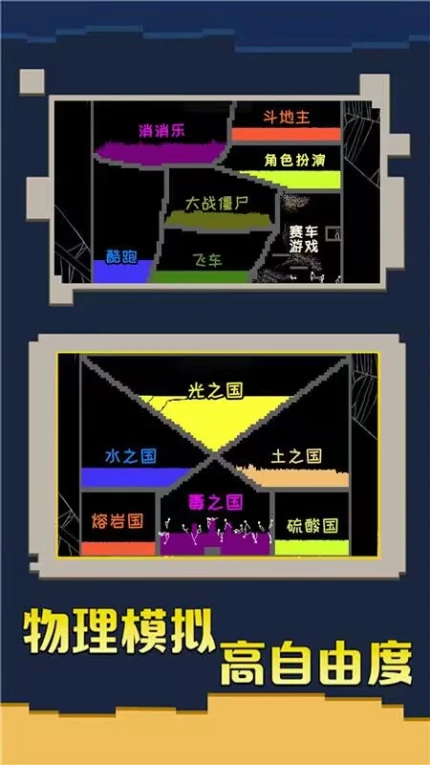 粉末解压神器 v1.2图