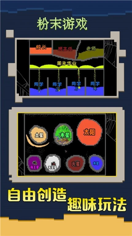 粉末解压神器 v1.2图