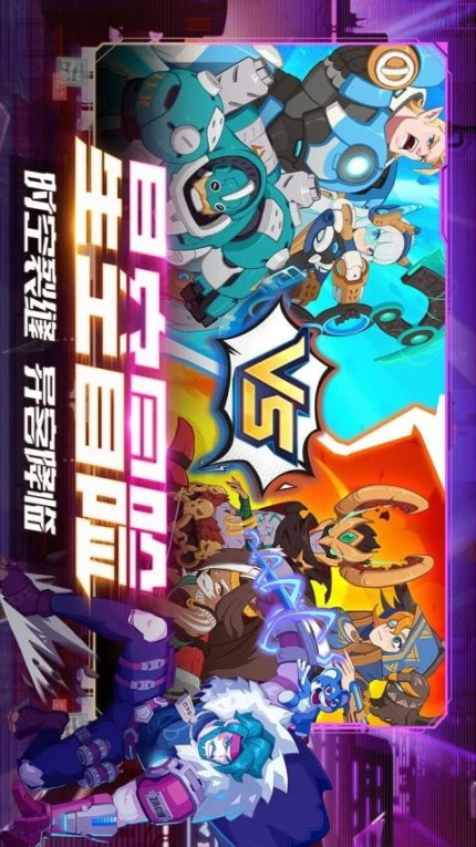 守望勇士 v1.2.18图