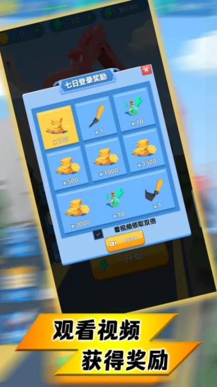 极限大冲刺 v1.0.4图