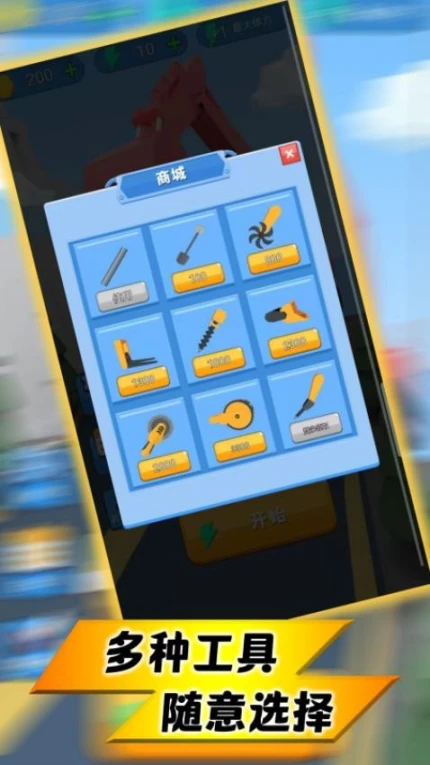 极限大冲刺 v1.0.4图