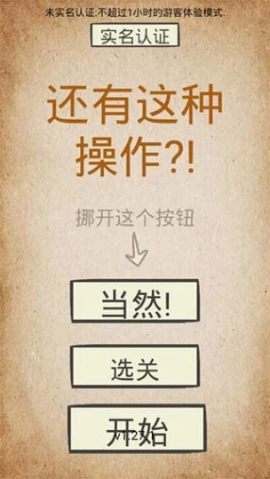 还有这种操作 v1.33图