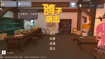 鸽子袭击图