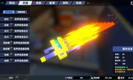 星际角斗场图