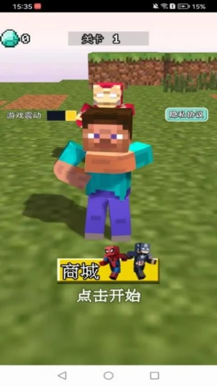 像素大逃杀 v1.0图
