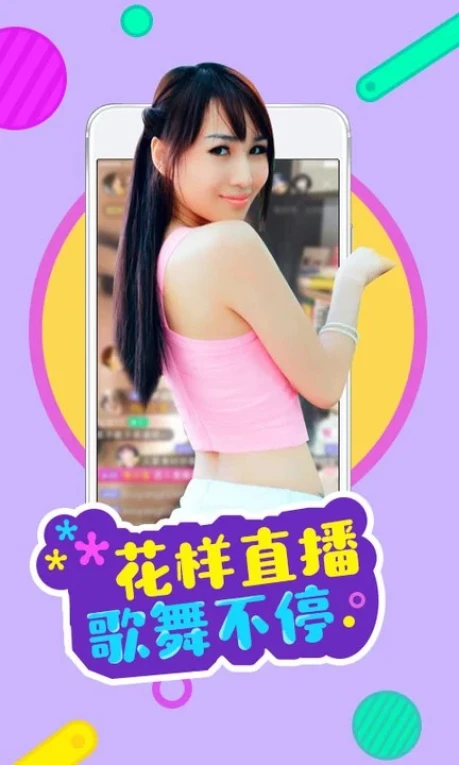 小猫直播软件截图