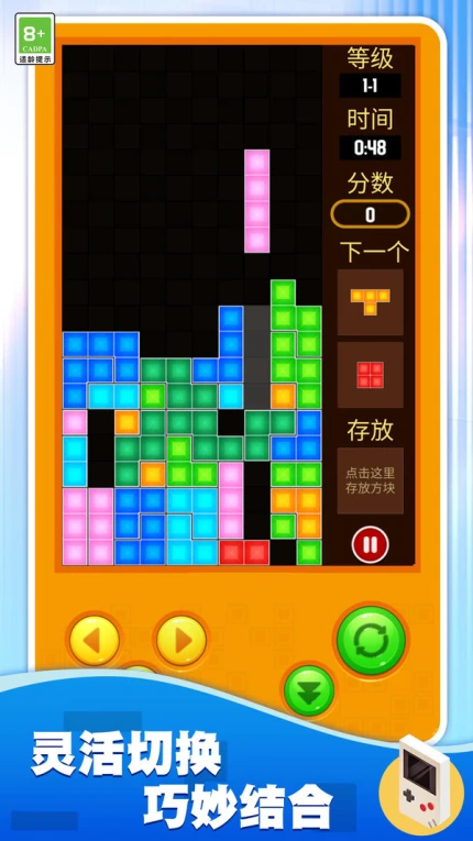 方块大师破解版 v1.0.0图