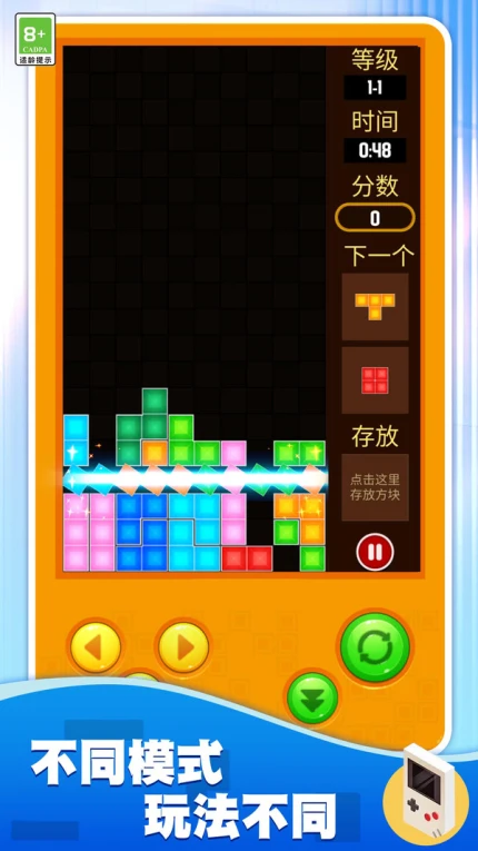 方块大师破解版 v1.0.0图