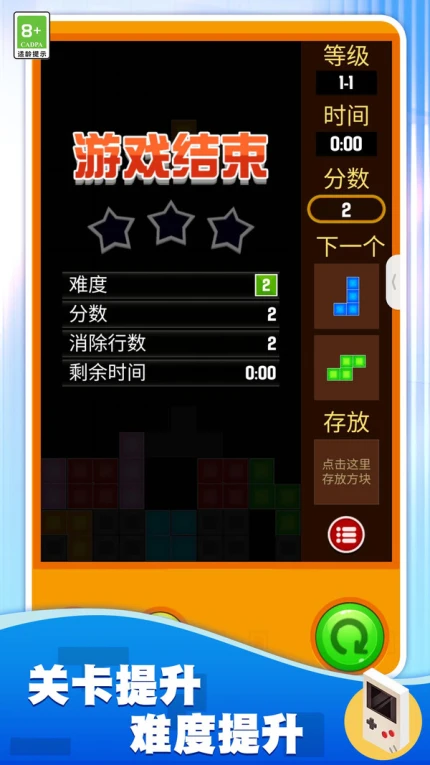 方块大师破解版 v1.0.0图