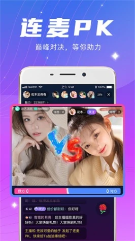 双鱼视频直播 v8.0.3图
