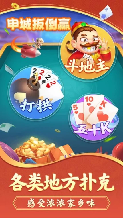 申城扳倒赢 v1.0.2图