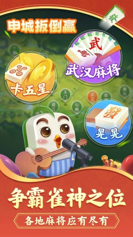 申城扳倒赢 v1.0.2图