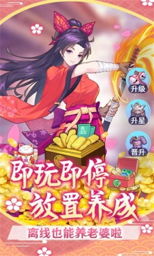萝莉养成计划 v1.1.0.00810019图