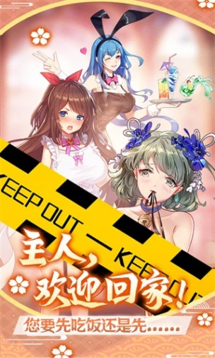萝莉养成计划 v1.1.0.00810019图
