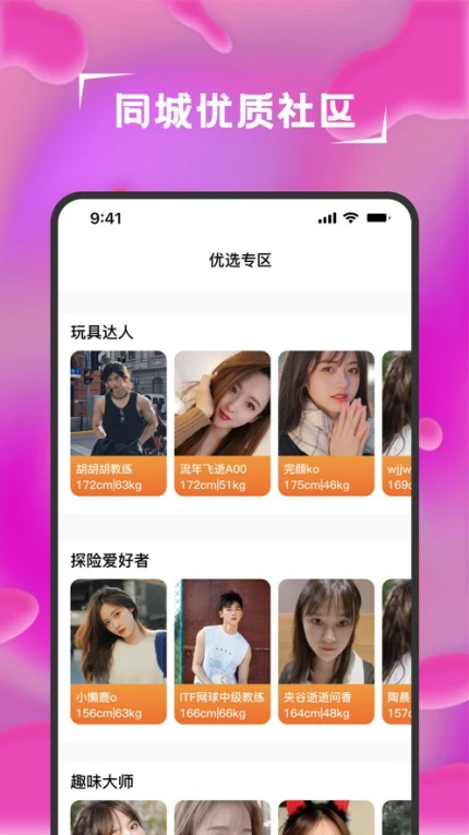 九月九直播免费版图