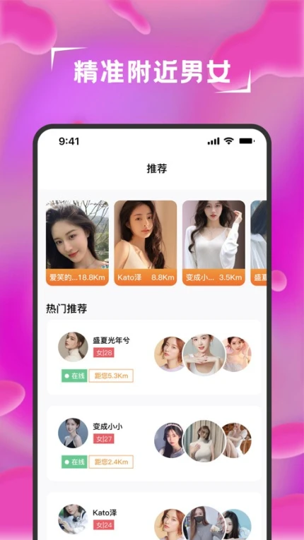 九月九直播免费版图