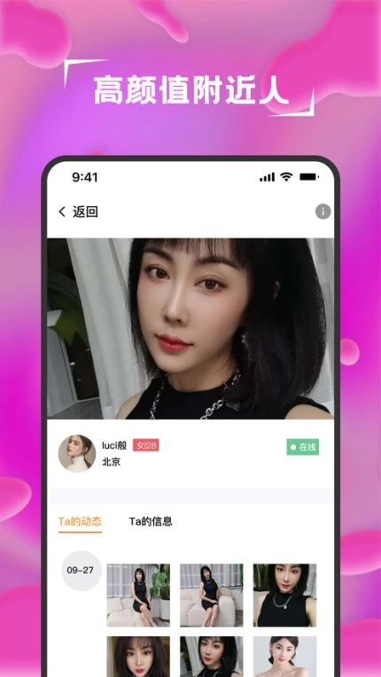 九月九直播免费版图