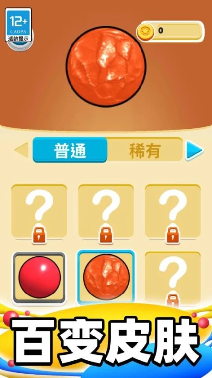 假日大作战 v2.0.2图