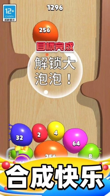 假日大作战 v2.0.2图