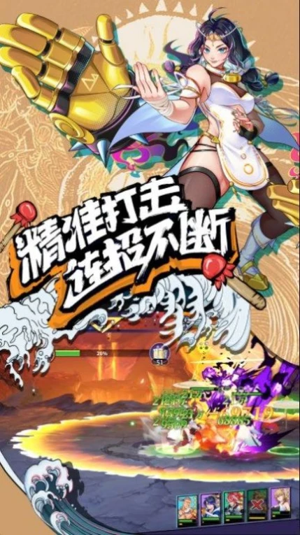 格斗拳魂官方版图