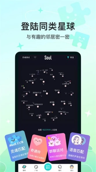 月舞直播app下载安装 v9.7.5图