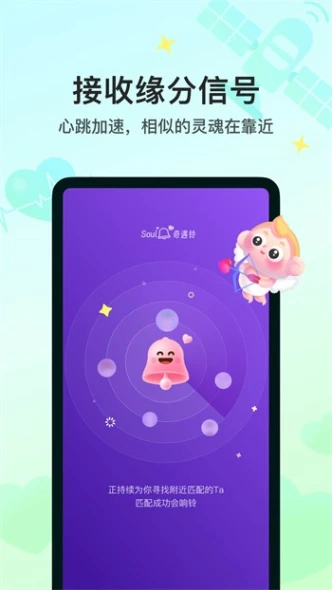 月舞直播app下载安装 v9.7.5图