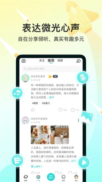 月舞直播app下载安装 v9.7.5图