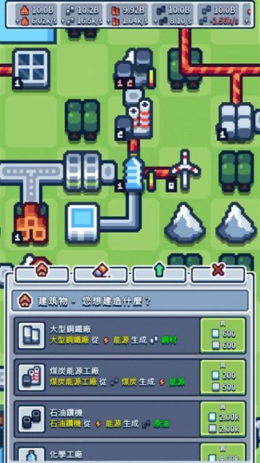 生产链大亨 v1.0.14图