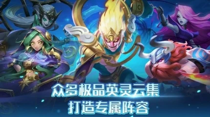 召唤师纷争图