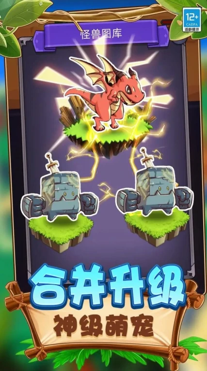 动物合成PK安卓版 v1.0.0629图
