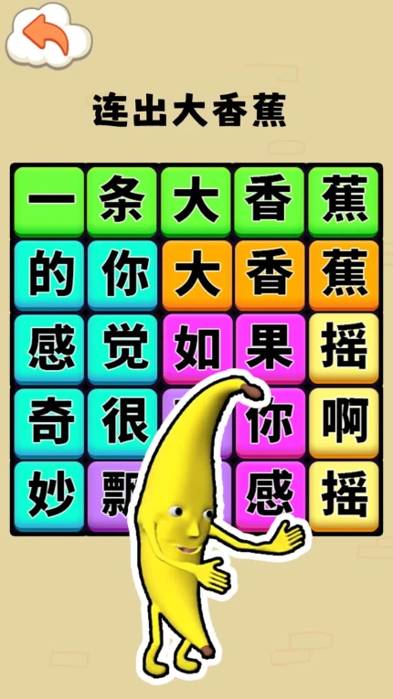 爆梗节奏达人手游 v1.0图
