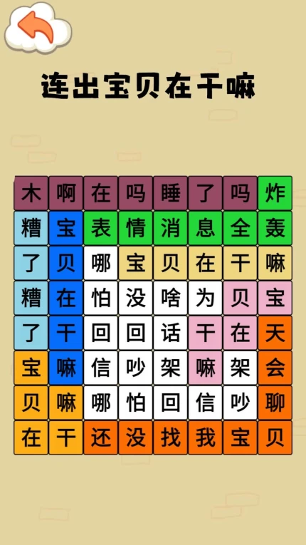 爆梗节奏达人手游
