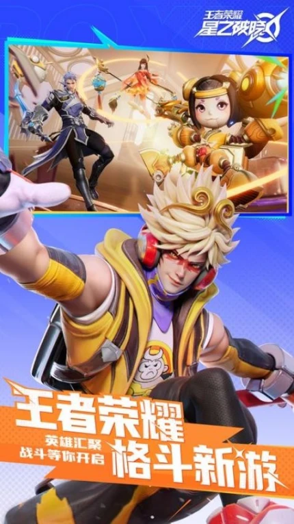星之破晓图