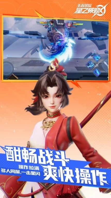 星之破晓图