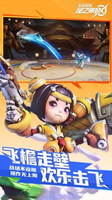星之破晓