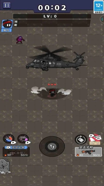 逃出地下城 v1.0.3图