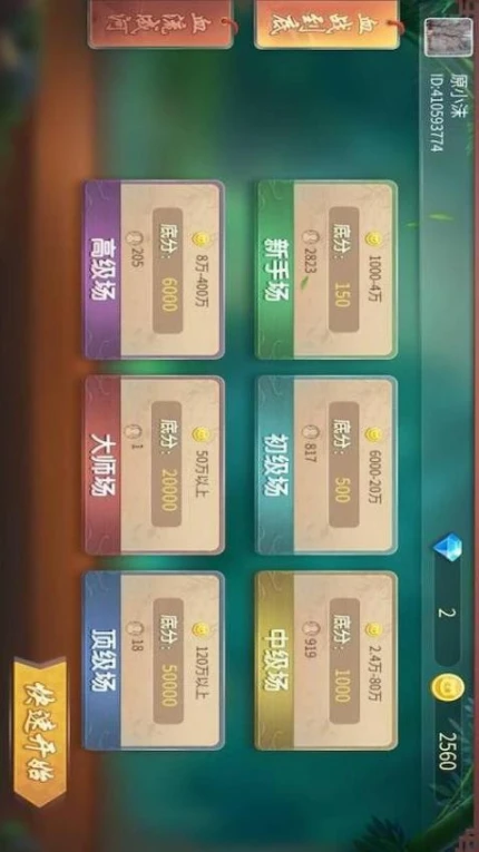 熊猫四川麻将图