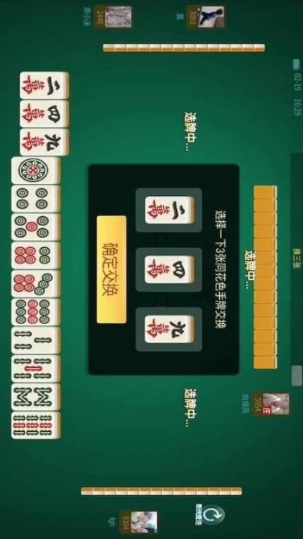 熊猫四川麻将图