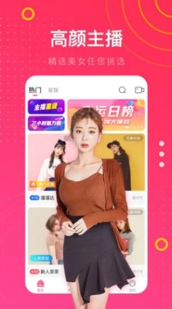 成品直播大全网站下载截图