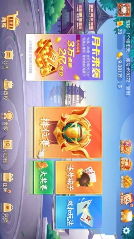 兜里斗地主 v13.10图