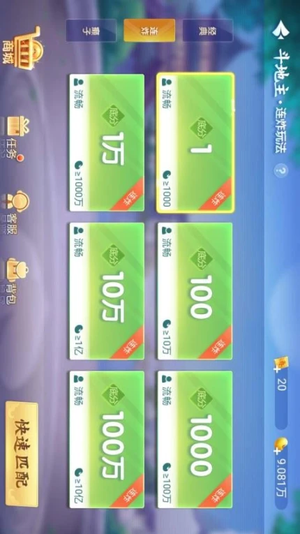 兜里斗地主 v13.10图