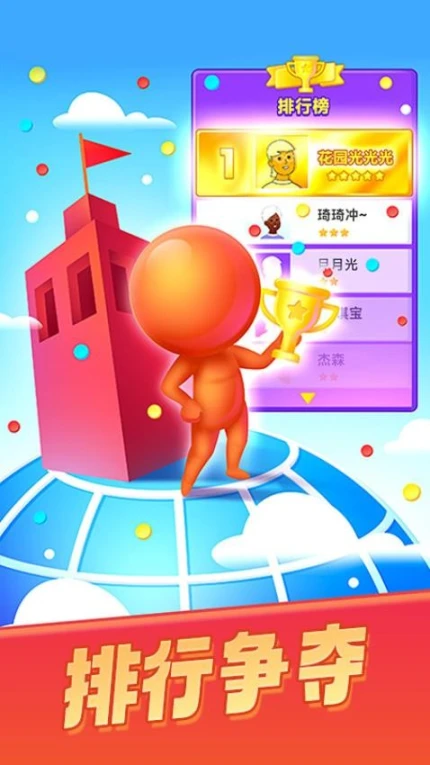颜色大作战 v1.00图