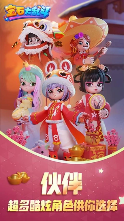 宝石大乱斗 v3.16.0图
