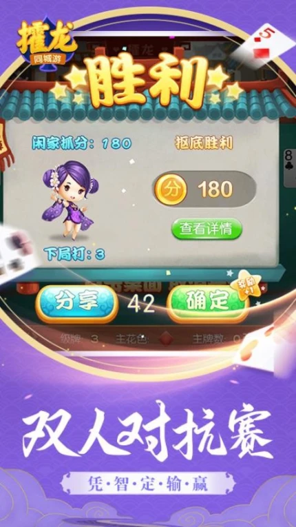 同城游攉龙 v4.3.20230711图