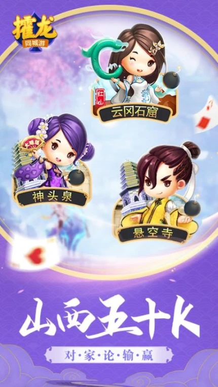同城游攉龙 v4.3.20230711图