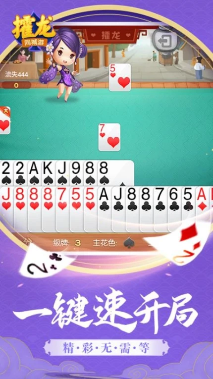 同城游攉龙 v4.3.20230711图