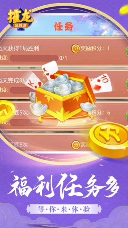 同城游攉龙 v4.3.20230711图